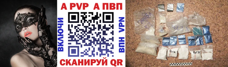 Купить где  Карталы  Альфа ПВП крисы CK 