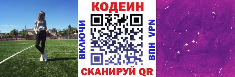 Кодеиновый сироп Lean напиток Lean (лин)  Купить закладки  Карталы 