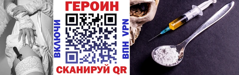 ГЕРОИН Heroin  Купить закладки  Карталы 