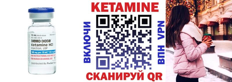 Кетамин ketamine  Купить закладки  Карталы 