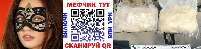 МЕФ mephedrone  Купить закладки  Карталы 