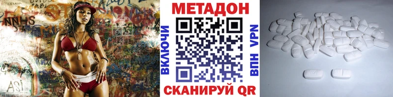 Метадон methadone  Купить где  Карталы 